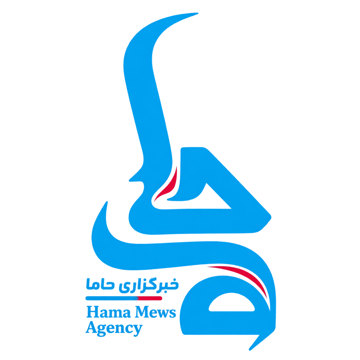 خبرگزاری حاما