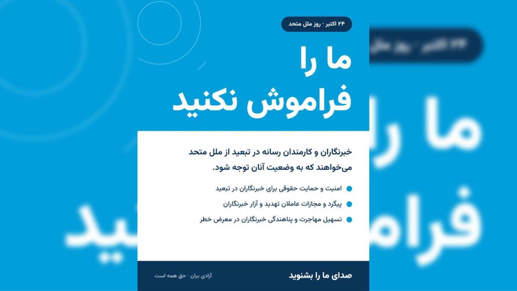 پولیس پاکستان شماری از خبرنگاران افغان پناه‌جو را در اسلام‌آباد بازداشت کرد